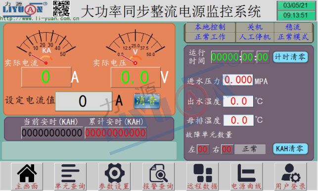 Main Structure of 45V 11kA Electrolysis Rectifier for Rare Earth Smelting