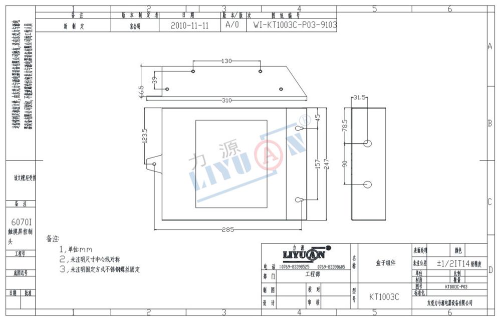 The main structure of the polarity switch electroplating rectifier